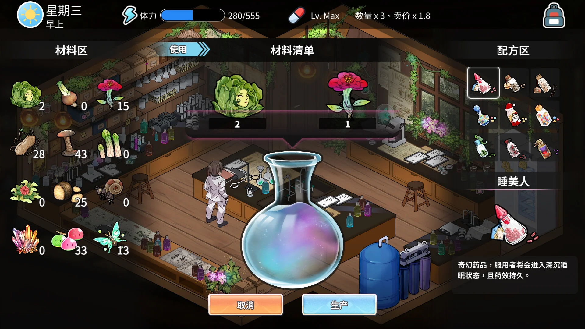 背德浴场 模拟经营 UI 与中文界面截图