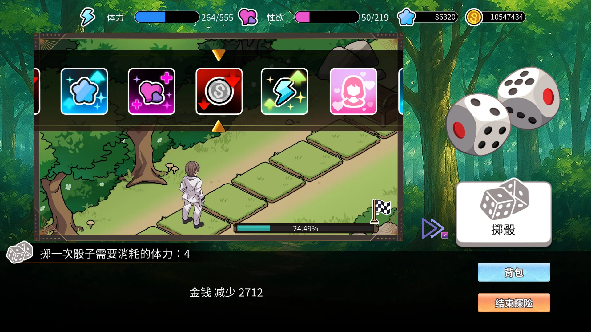 背德浴场 角色表情差分立绘展示